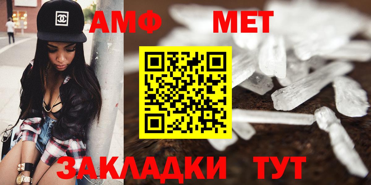 Амфетамин 97%  Вход с VPN  Амфетамин  Минеральные Воды 