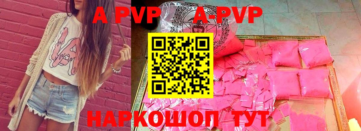 Alpha PVP СК КРИС  Вход с VPN  APVP  Минеральные Воды  A-PVP Crystall  Alpha-PVP VHQ 