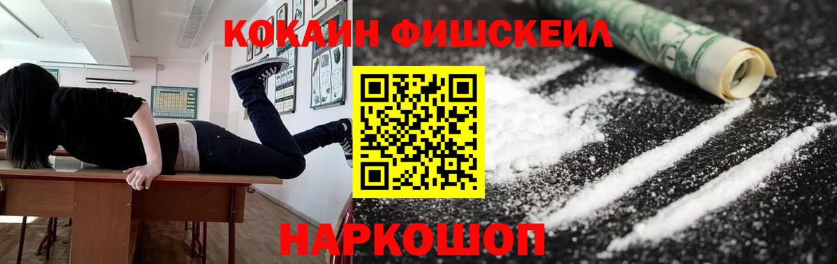 КОКАИН  Вход с VPN  Минеральные Воды  КОКАИН Columbia 