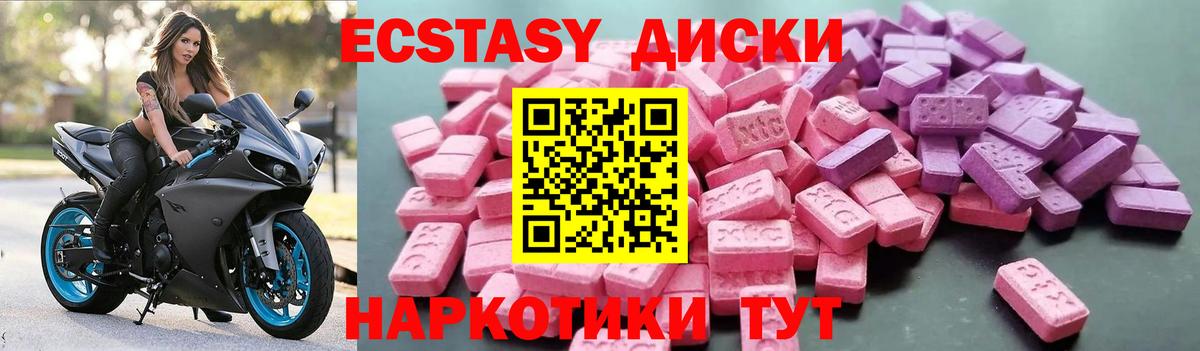Экстази 280мг  это состав  Экстази XTC  Экстази  Минеральные Воды  Вход с VPN 