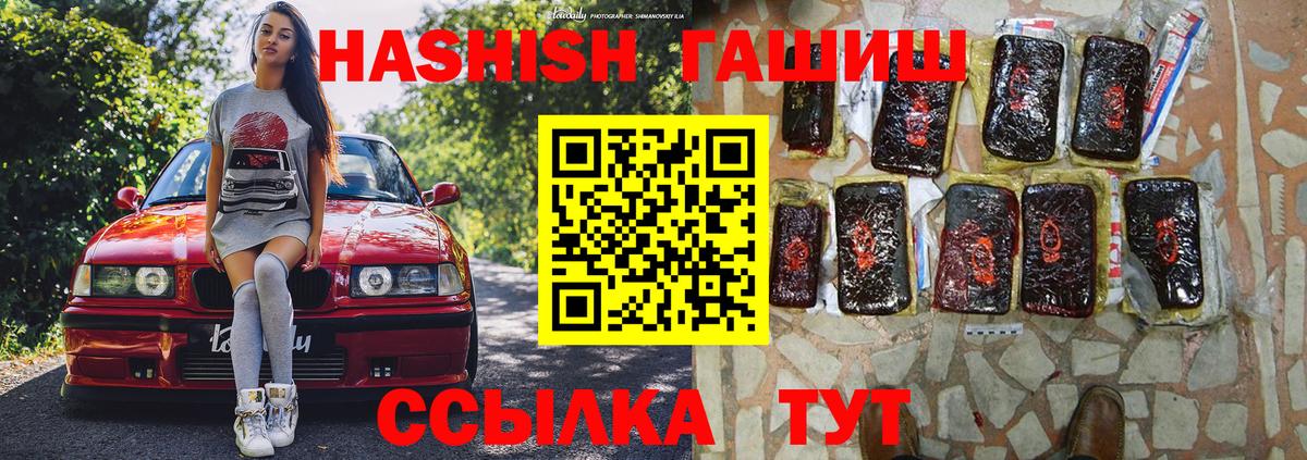 ГАШИШ убойный Минеральные Воды