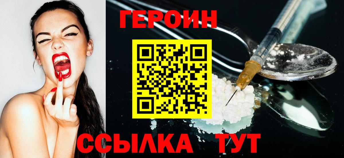 Минеральные Воды  Героин герыч  Вход с VPN 