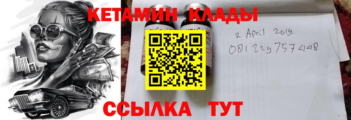 Минеральные Воды  КЕТАМИН VHQ  Кетамин ketamine  Вход с VPN 