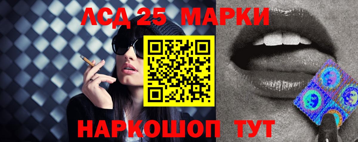 LSD-25 экстази ecstasy Минеральные Воды
