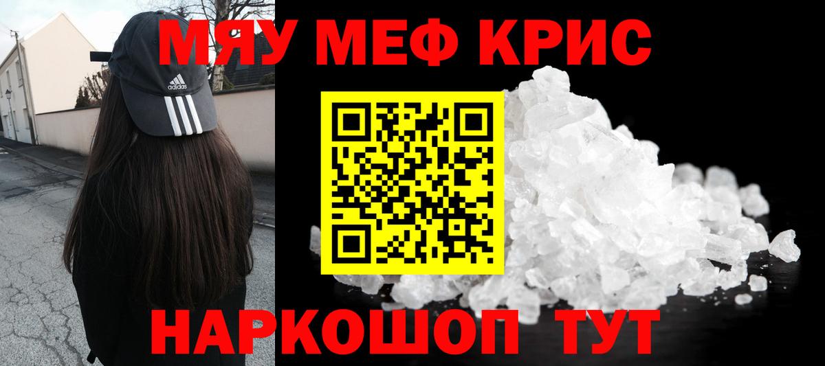 МЕФ  МЯУ-МЯУ VHQ  МЕФ  МЕФ VHQ  omg   Вход с VPN  Минеральные Воды 