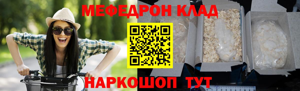 Меф мяу мяу кристаллы Минеральные Воды