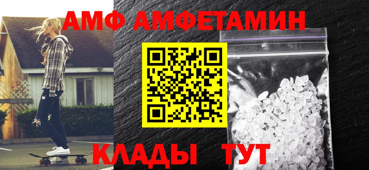 МЕТАМФЕТАМИН пудра Минеральные Воды