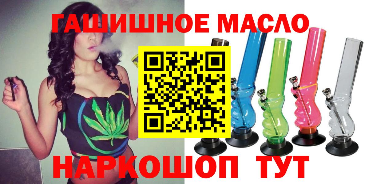 Дистиллят ТГК жижа  Дистиллят ТГК гашишное масло  Вход с VPN  Минеральные Воды 