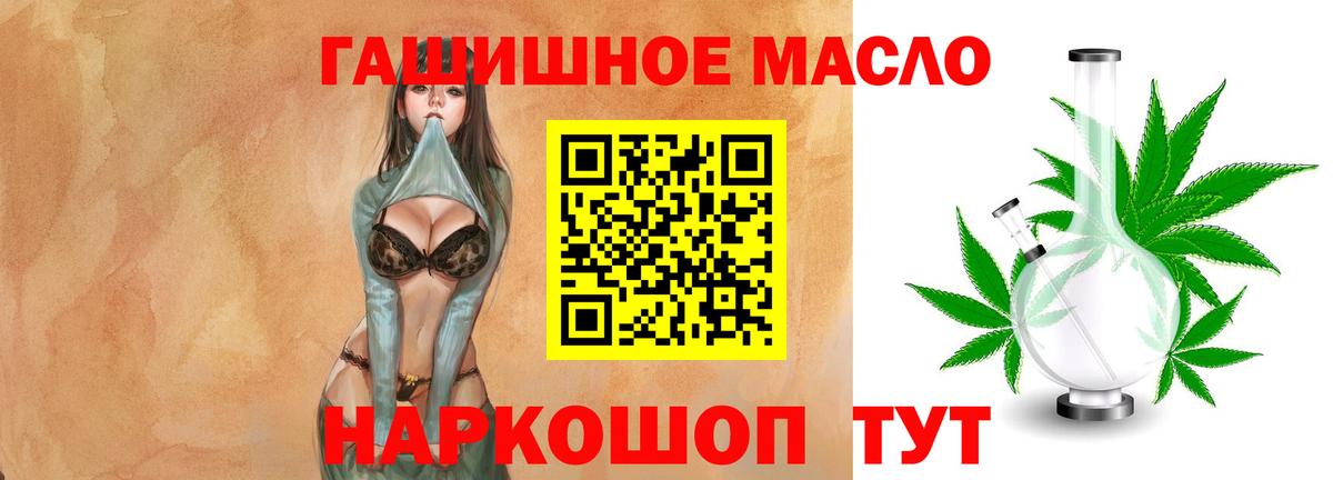 Дистиллят ТГК гашишное масло Минеральные Воды
